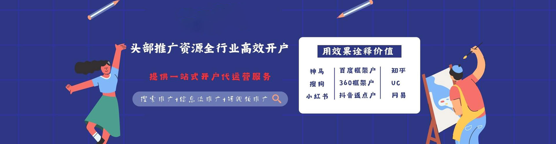 烟台sem专员